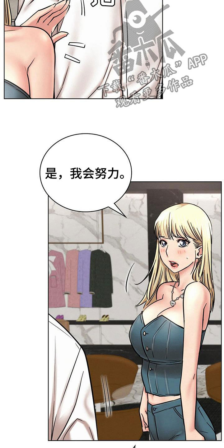 同居人打呼噜怎么办漫画,第56章：辛苦了5图