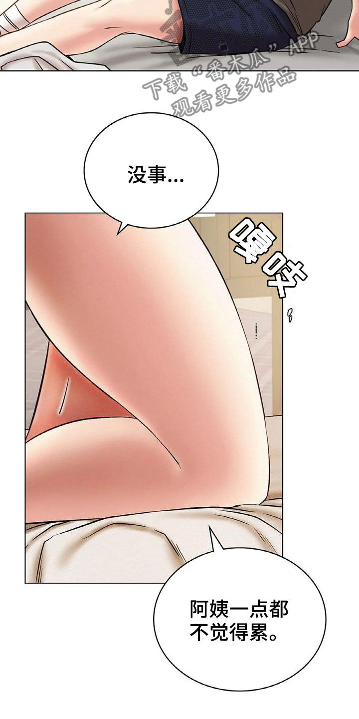 同居人是猫的猫是什么品种漫画,第48章：按摩5图