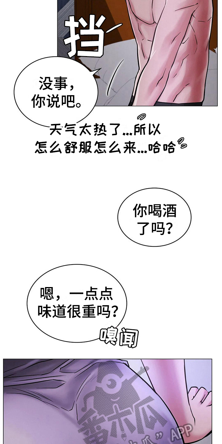 起诉分割同居财产的时效是多久漫画,第19章：解释3图