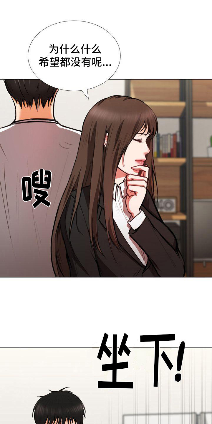 琳雅评价漫画,第8章：很满意你3图