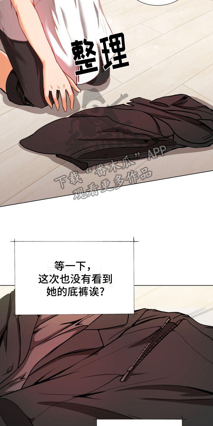 琳雅评价漫画,第9章：厨艺2图