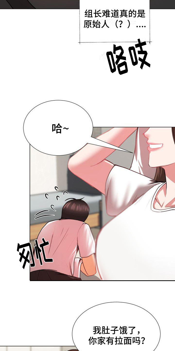 琳雅评价漫画,第9章：厨艺3图
