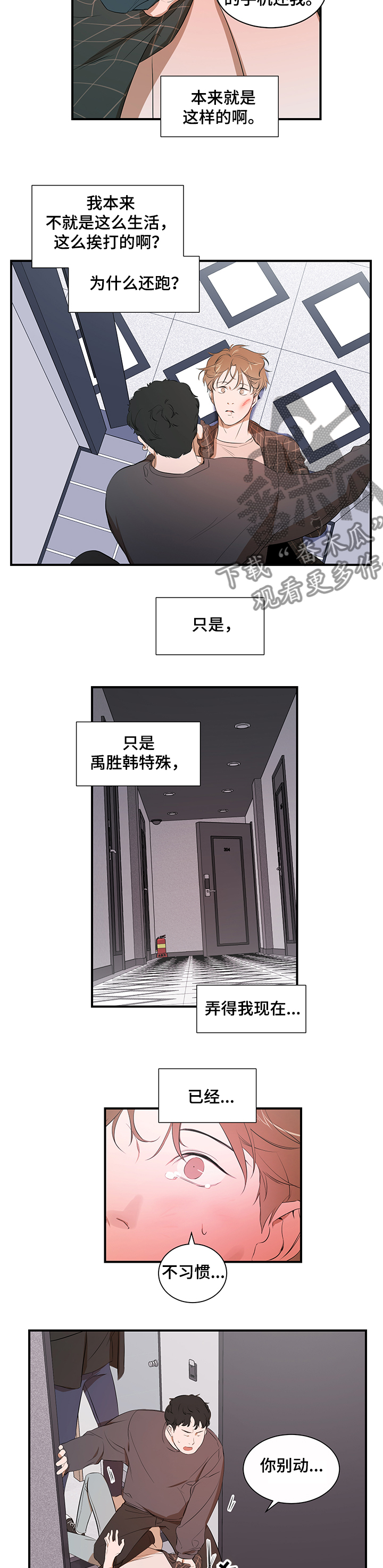 第94章：【第二季】不再想回到过去4