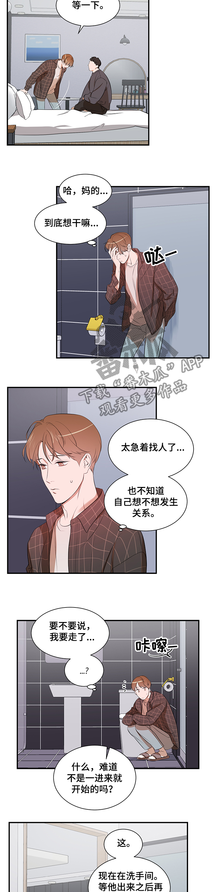 第94章：【第二季】不再想回到过去1