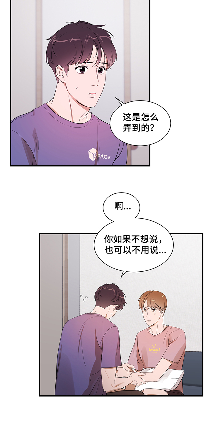 第96章：【第二季】不怪你1
