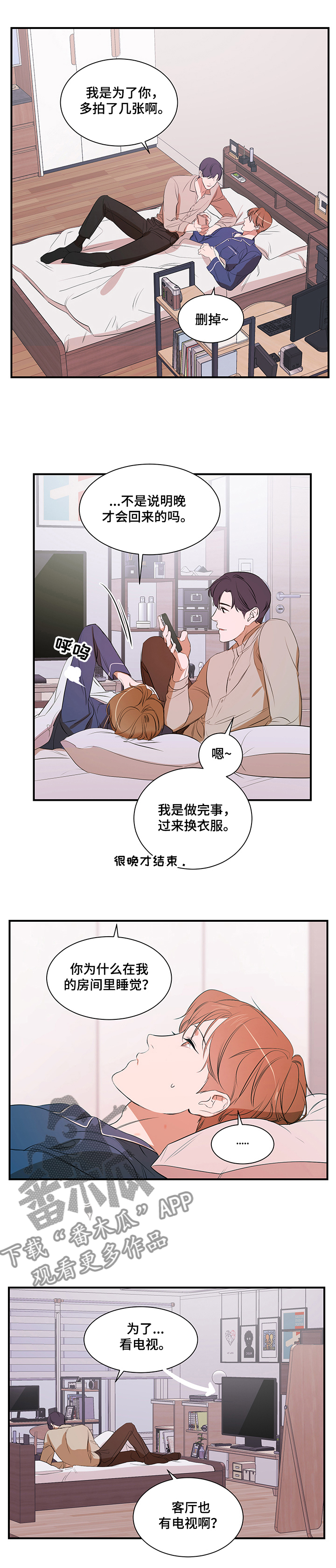 第68章：好想吃了你4