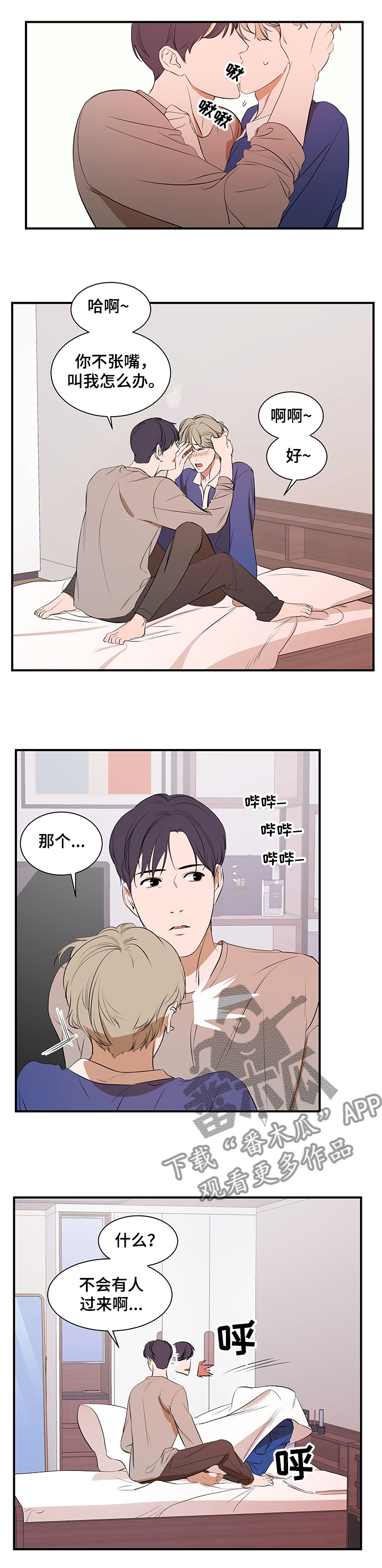 第70章：以后不会了0