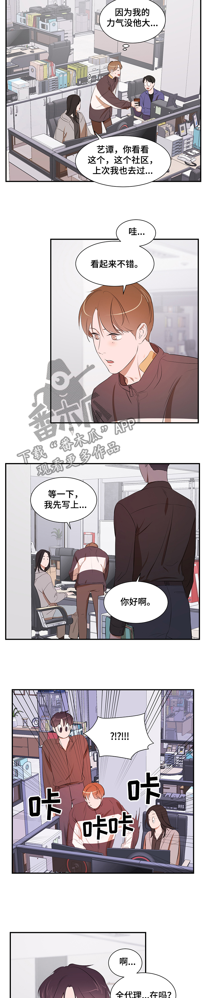 第84章：【第二季】还是找房子2