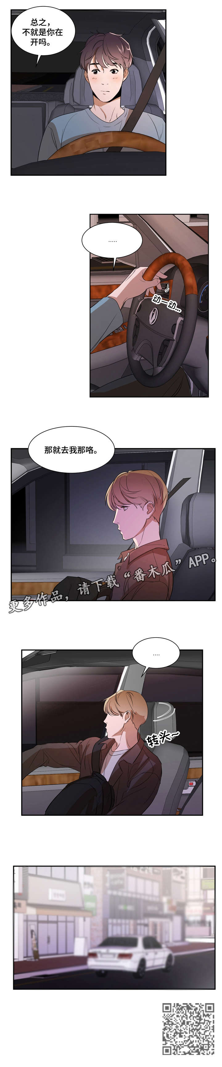 第14章：不累吗2