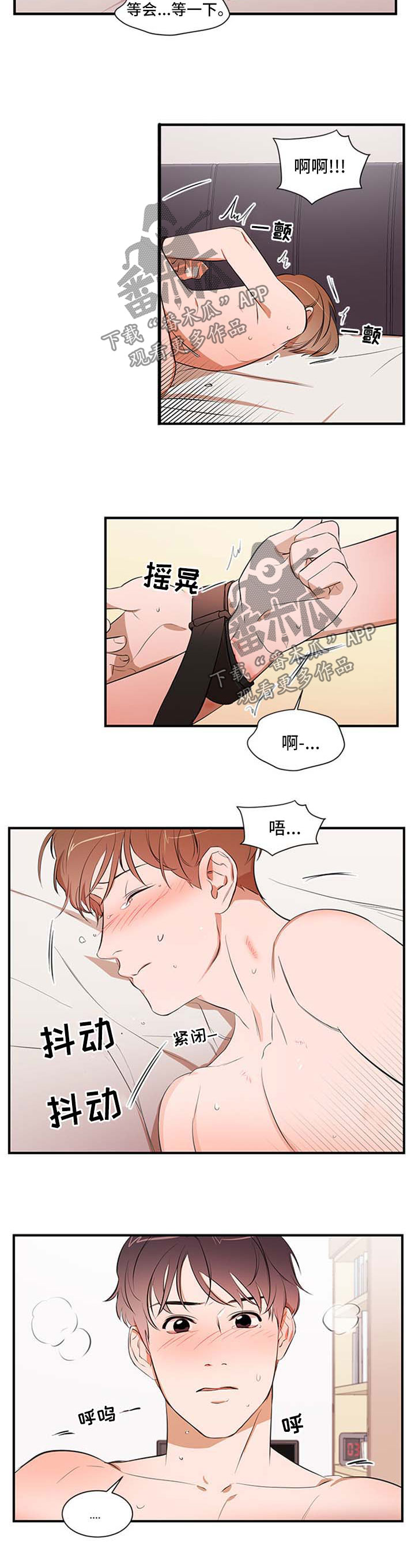 第39章：不说话4