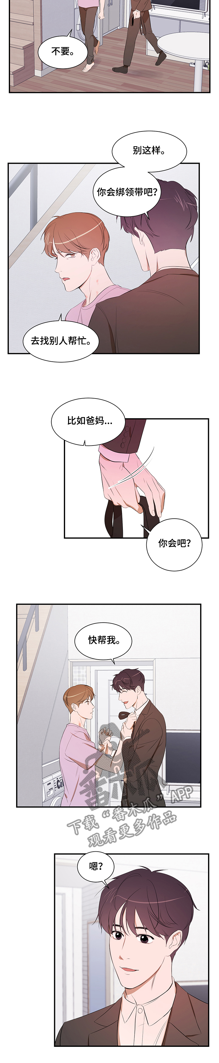 第84章：【第二季】还是找房子4