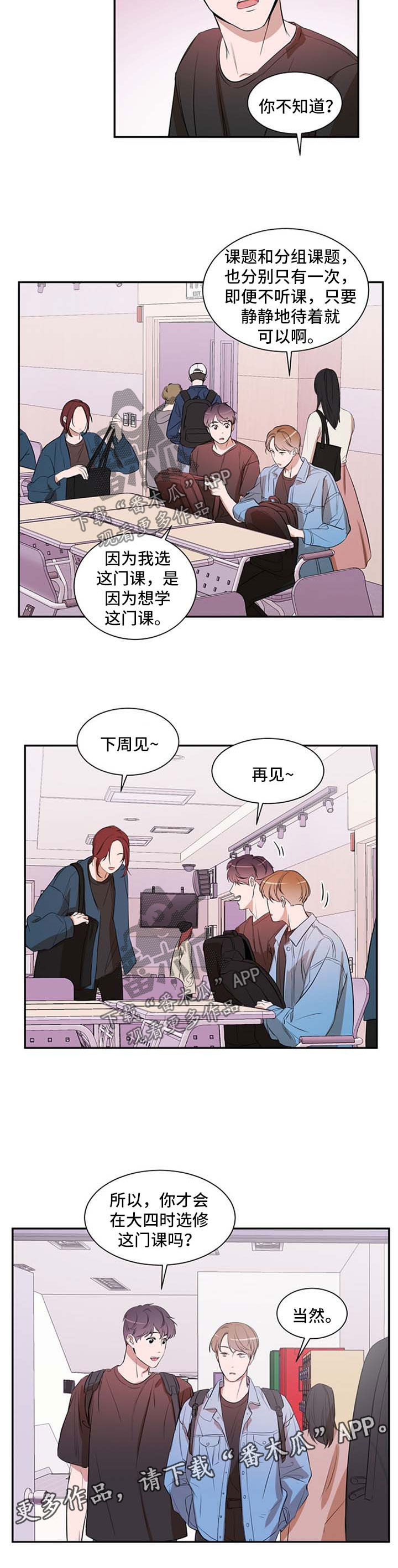 第30章：天气真好2
