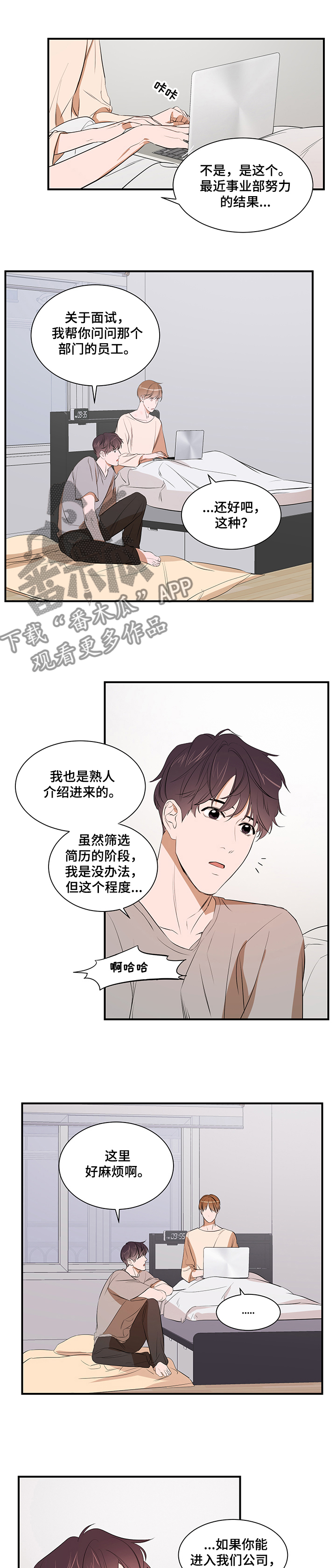第68章：好想吃了你0