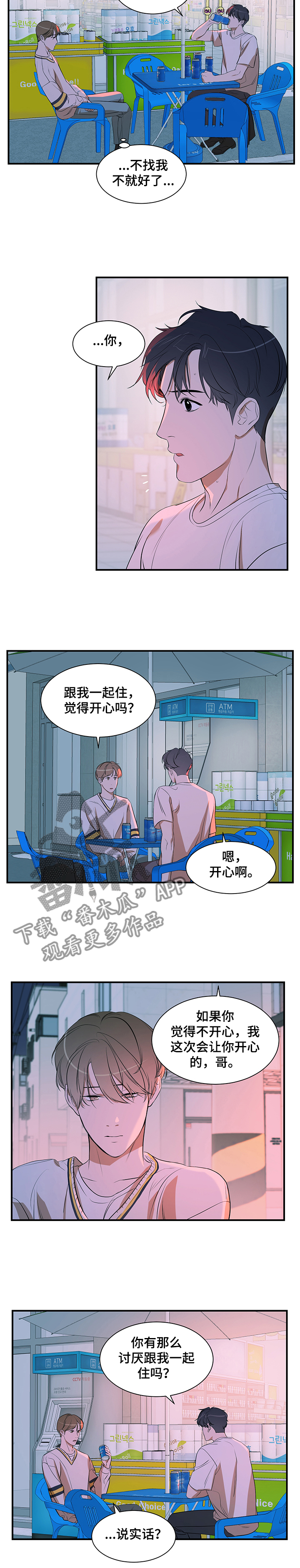 第71章：问题4