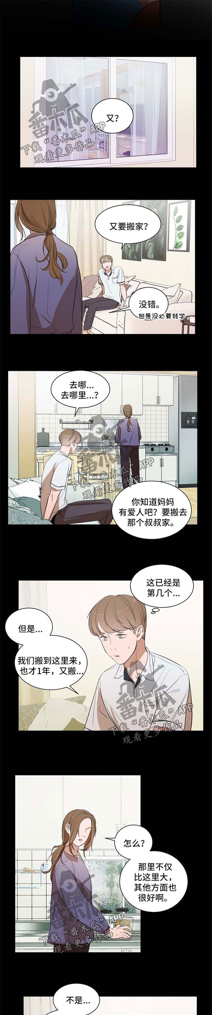 第26章：不要在这里通宵2