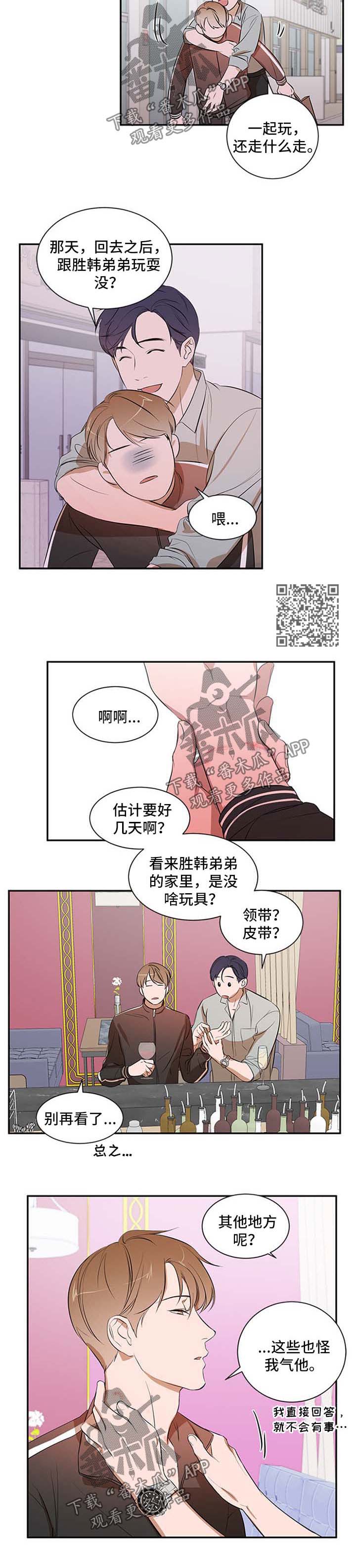 第40章：太过分了3