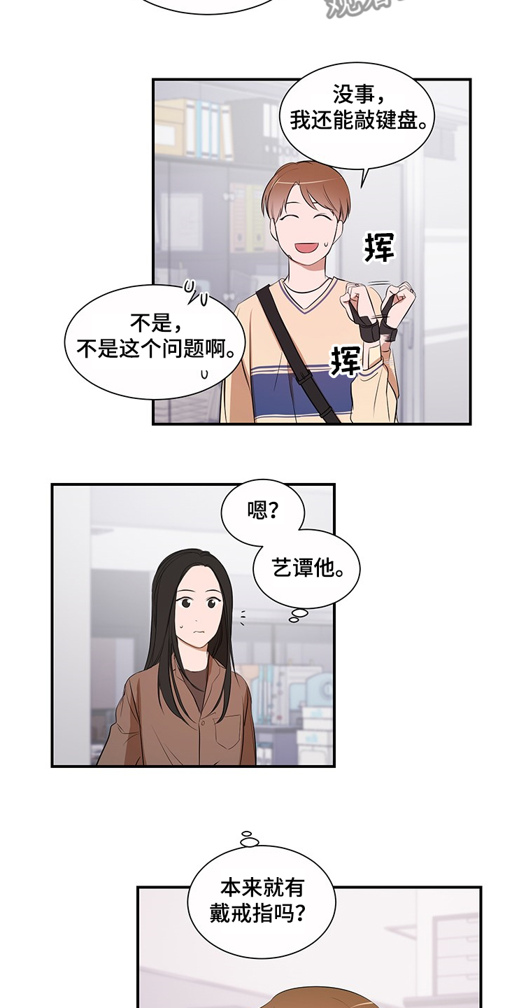 第98章：【第二季】理清关系1