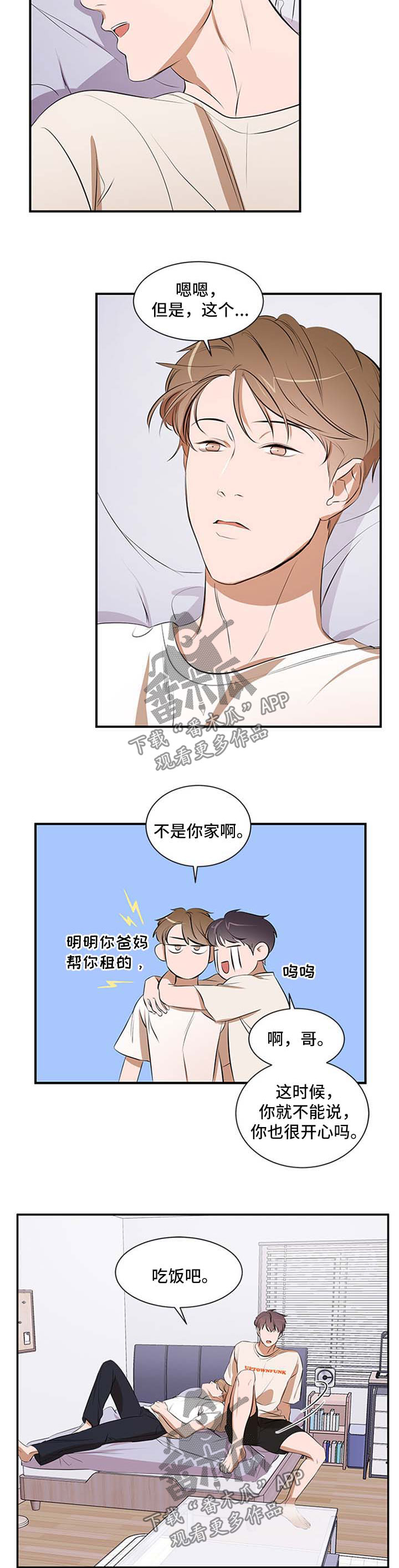 第45章：故意的3
