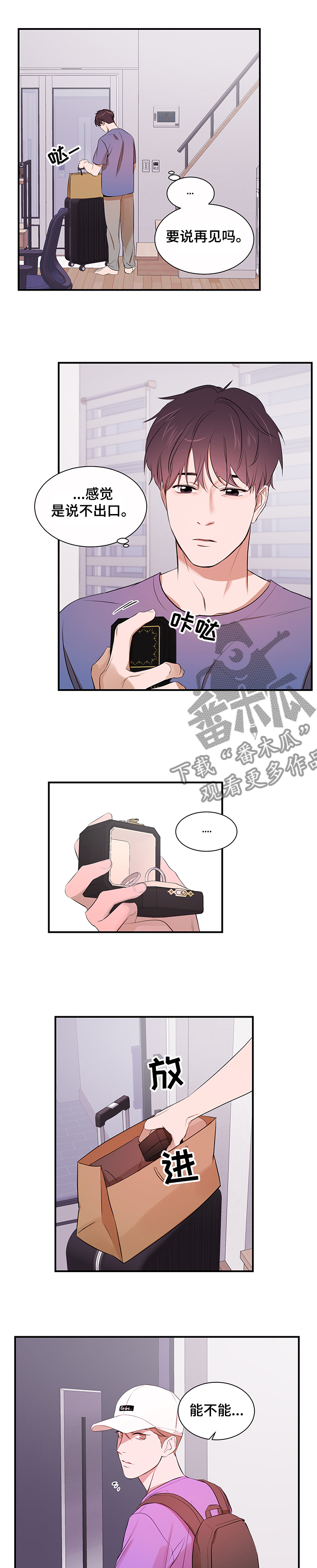 第91章：【第二季】不再相信0