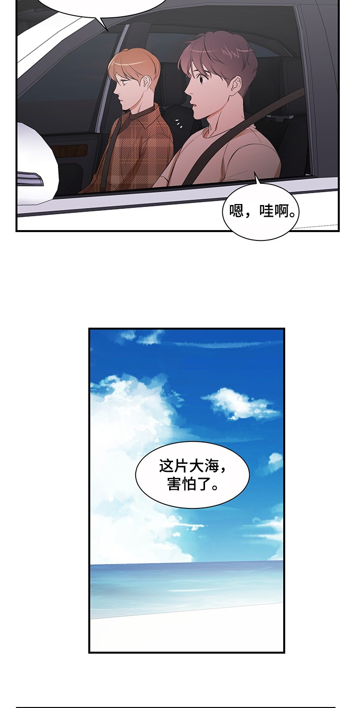 第98章：【第二季】理清关系4