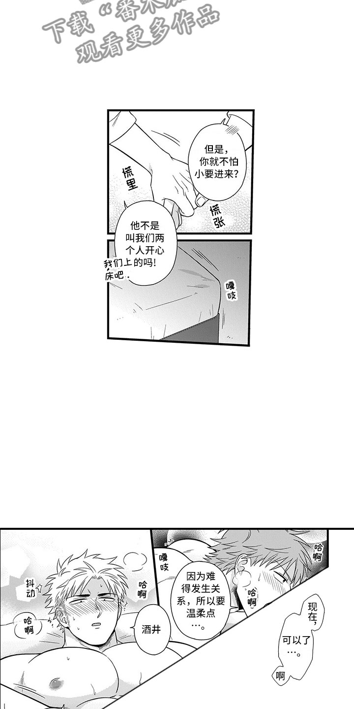 第10章：浴室2