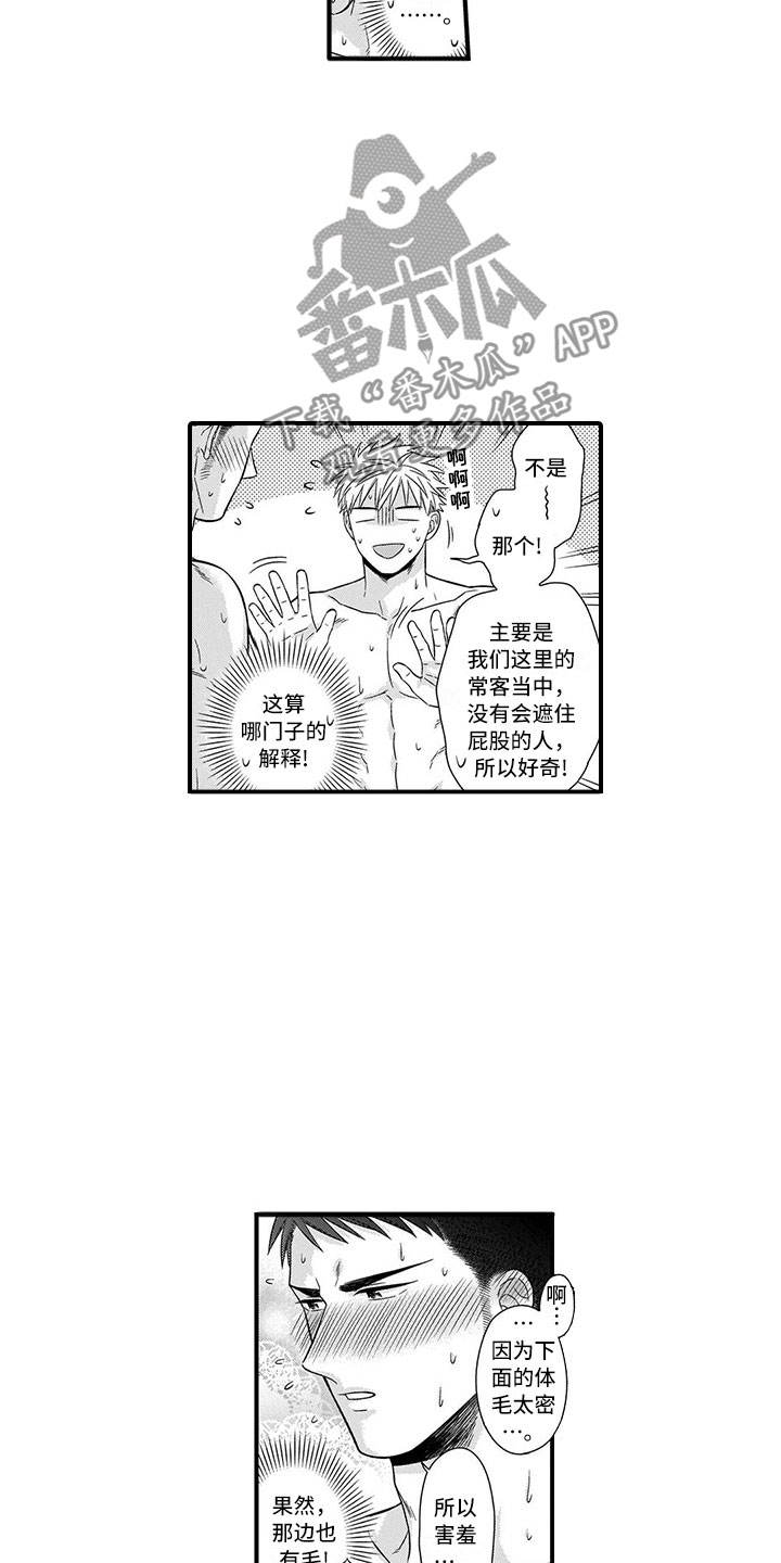 第12章：突击3