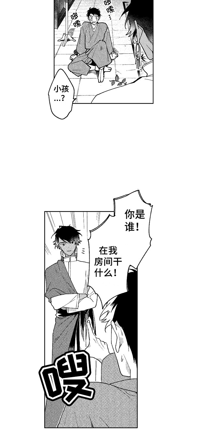 第5章：不是梦2