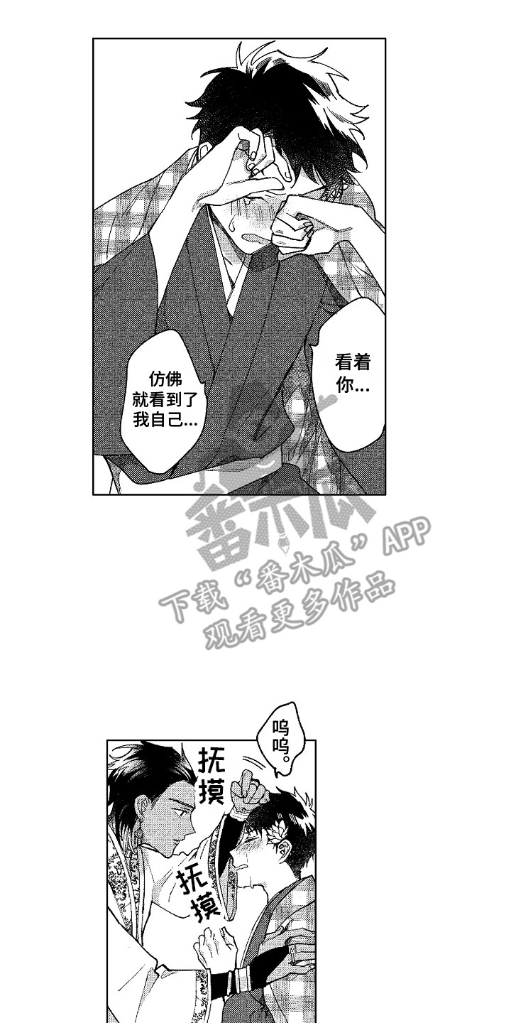 第10章：像花一样1