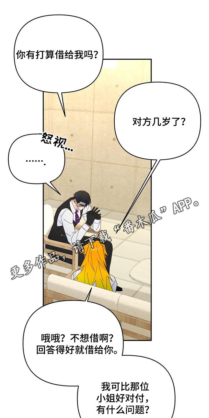 第49章：真烦人0