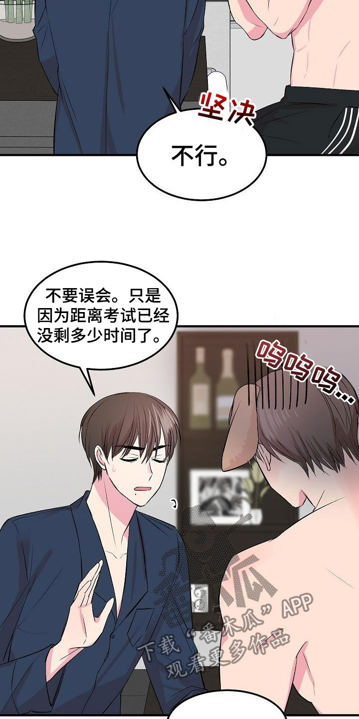 第32章：情敌4