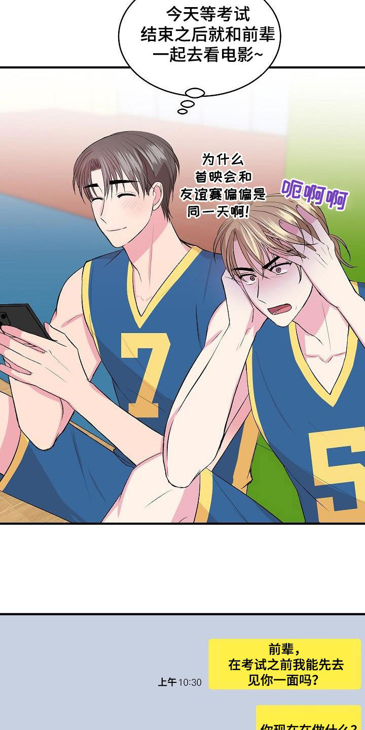 第37章：女装2