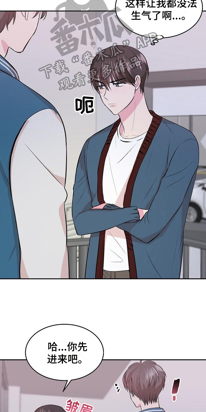 第6章：哭诉2