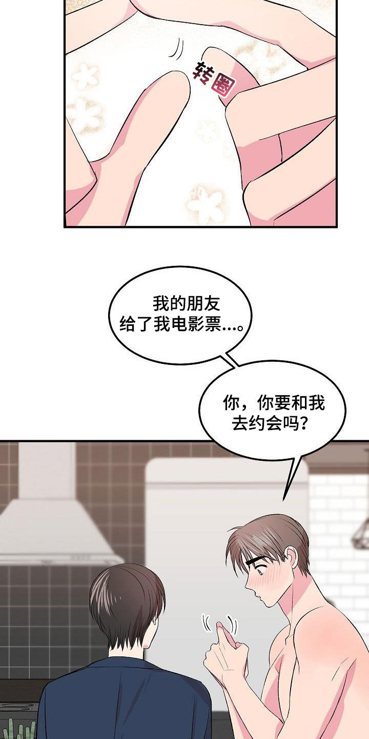 第32章：情敌3