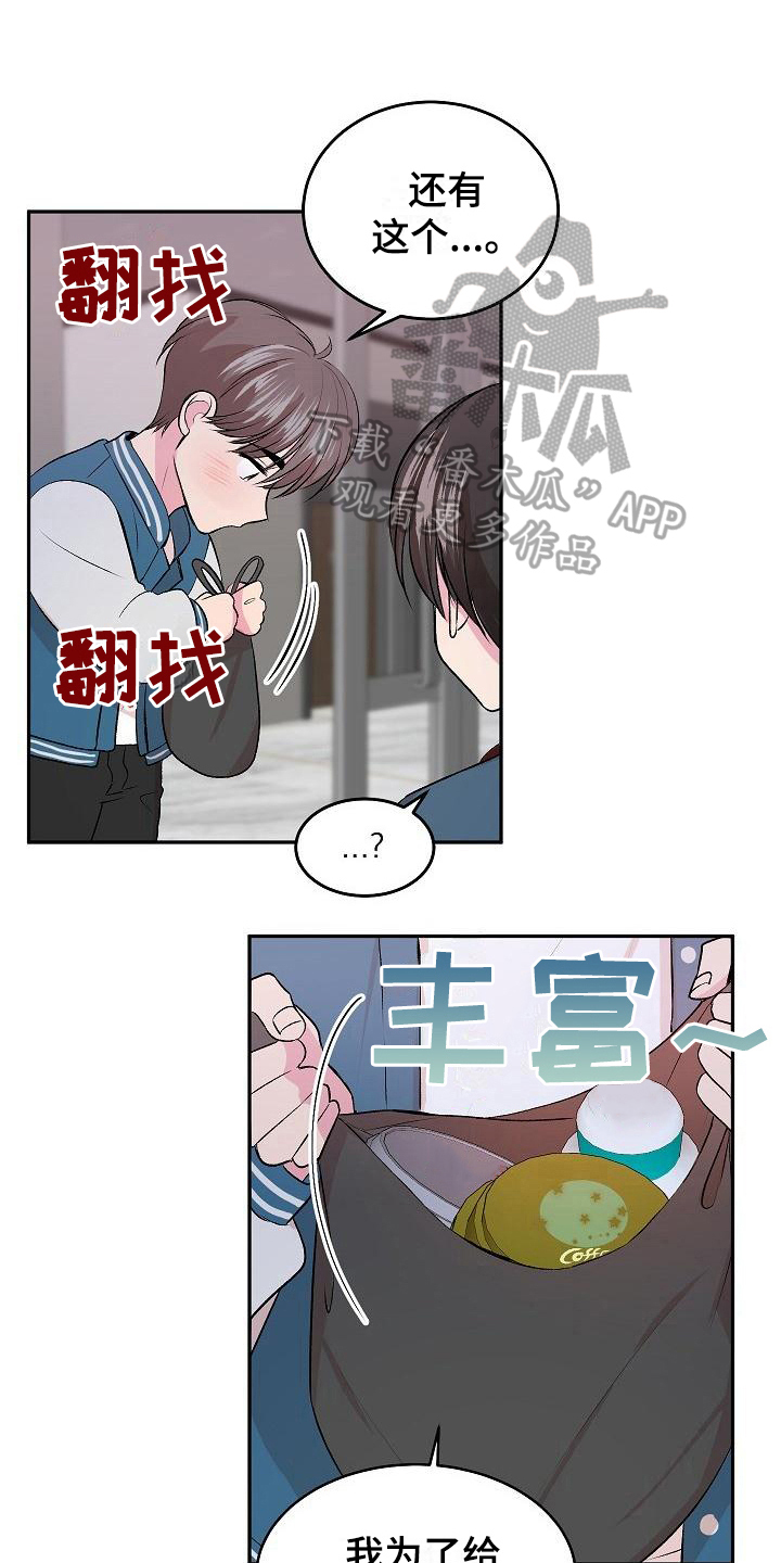 第6章：哭诉0
