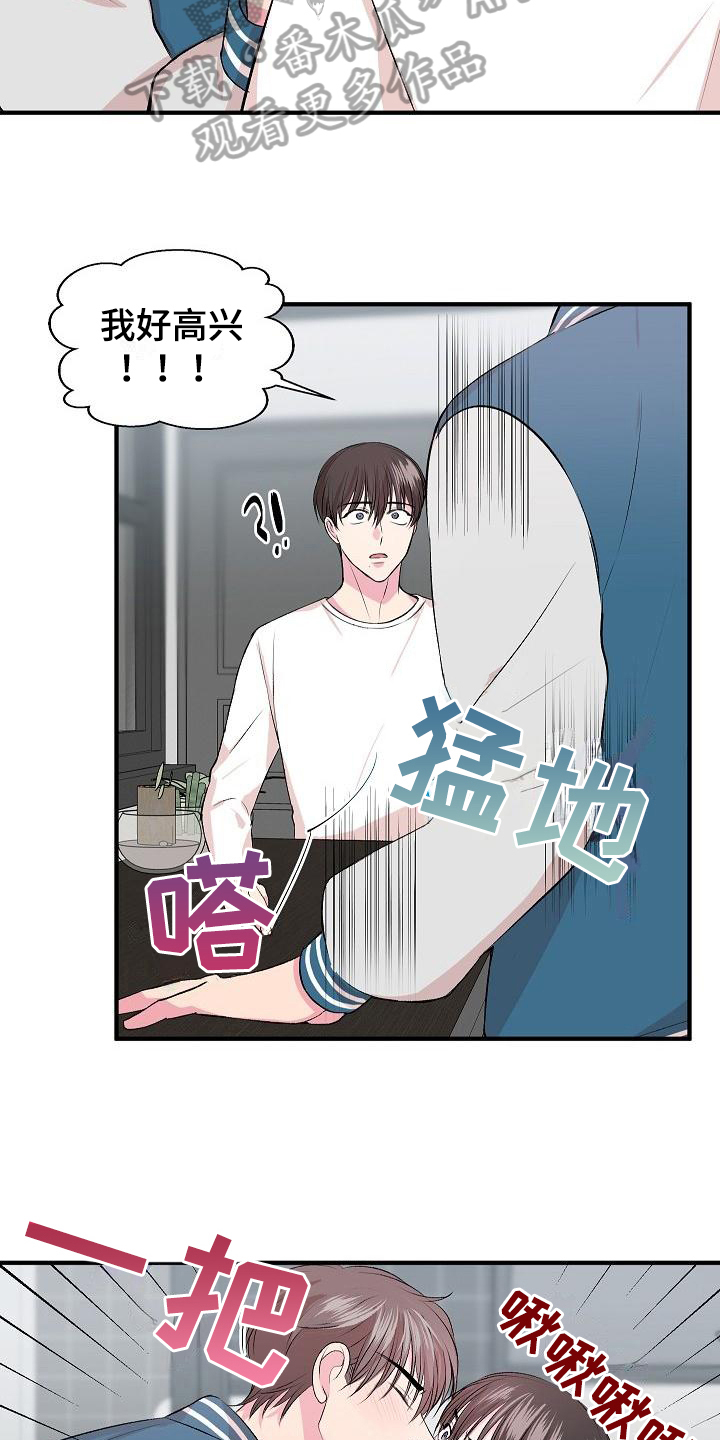 第7章：留宿2