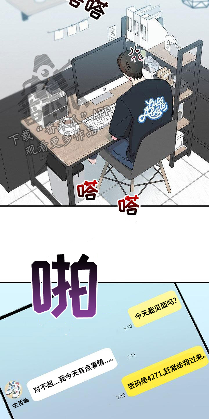 第19章：下药2