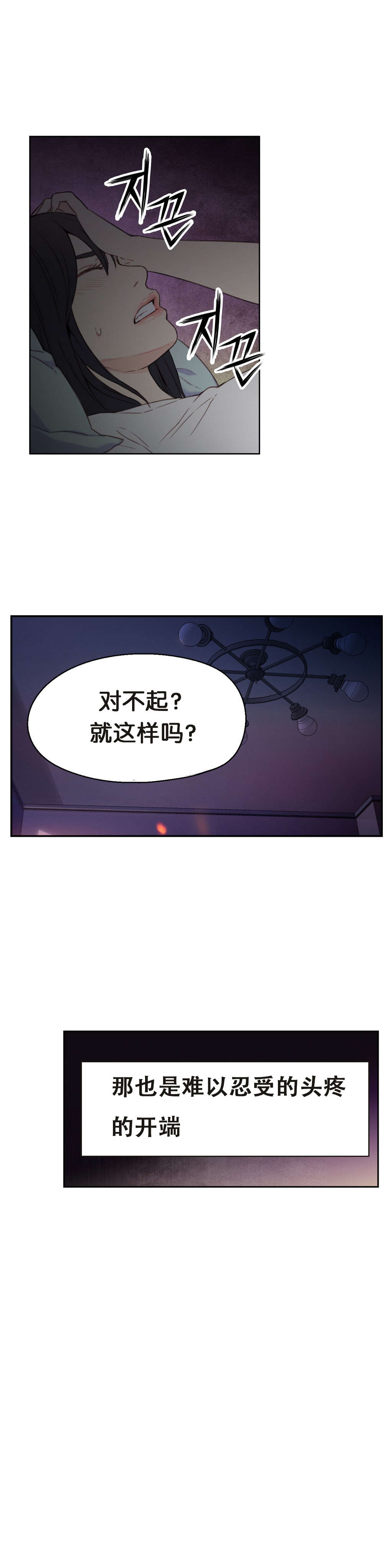 第6章：被发现了！！4