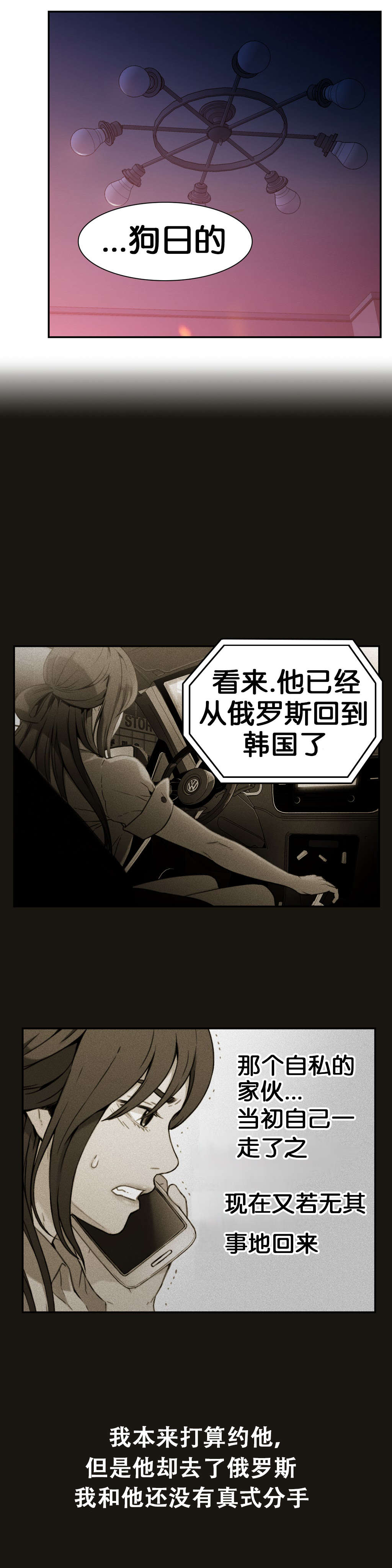 第6章：被发现了！！2