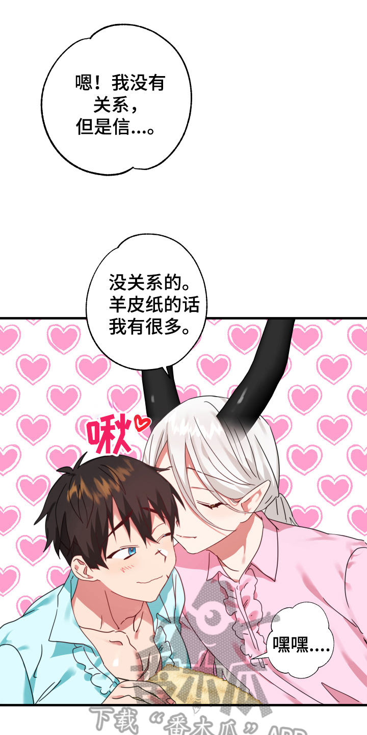 第53章：从胸口开始的骑士精神：结婚2