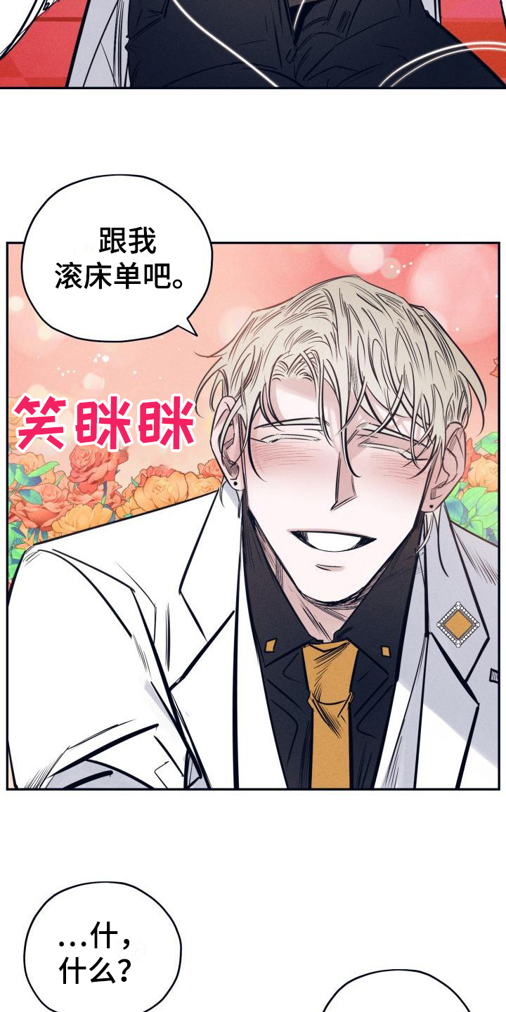 第25章：白衣恶魔：条件4