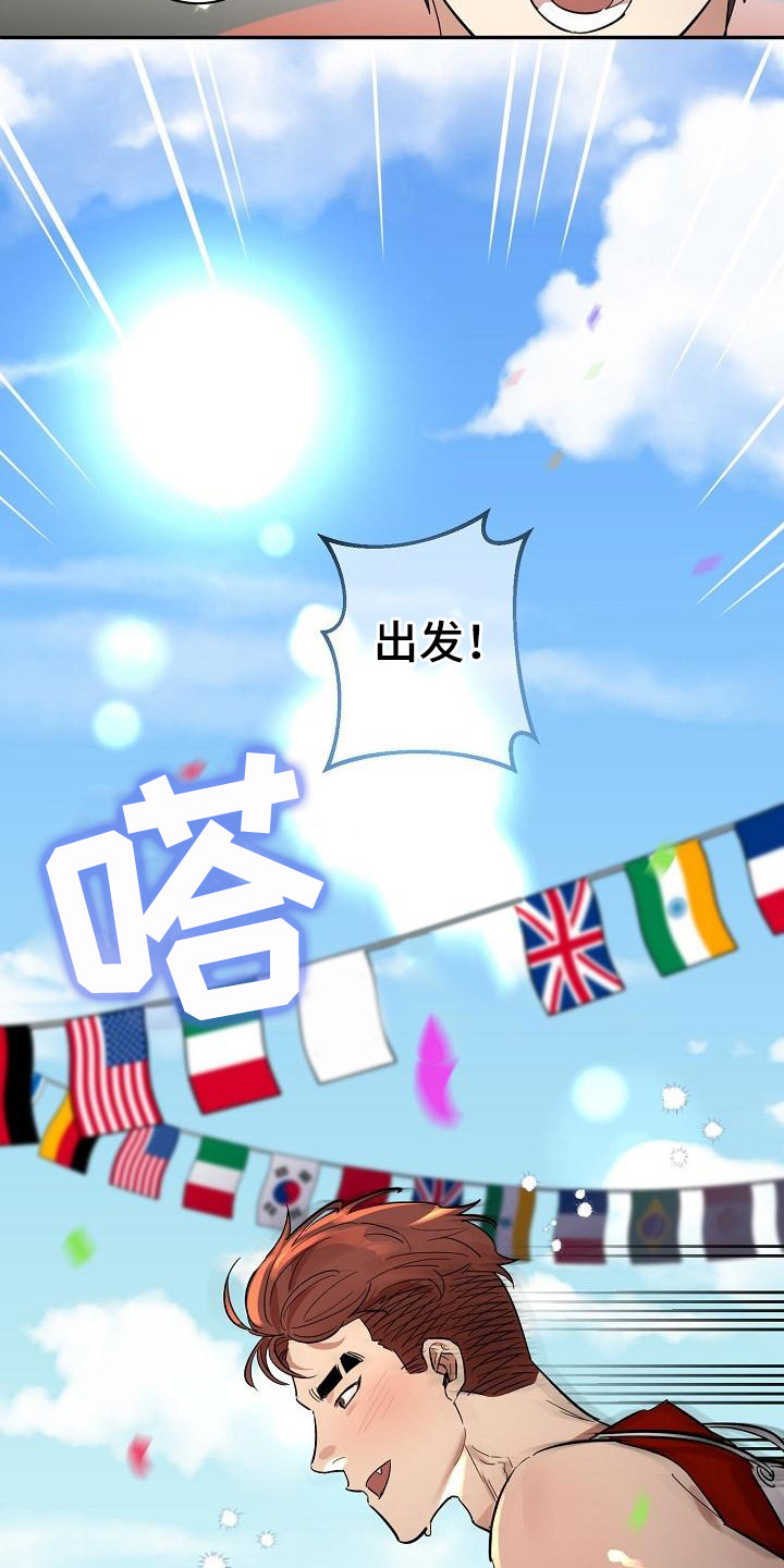 粘糕粽子店铺位置漫画,第41章：朋友的身材对御宅族来说很有压力：需要彼此4图