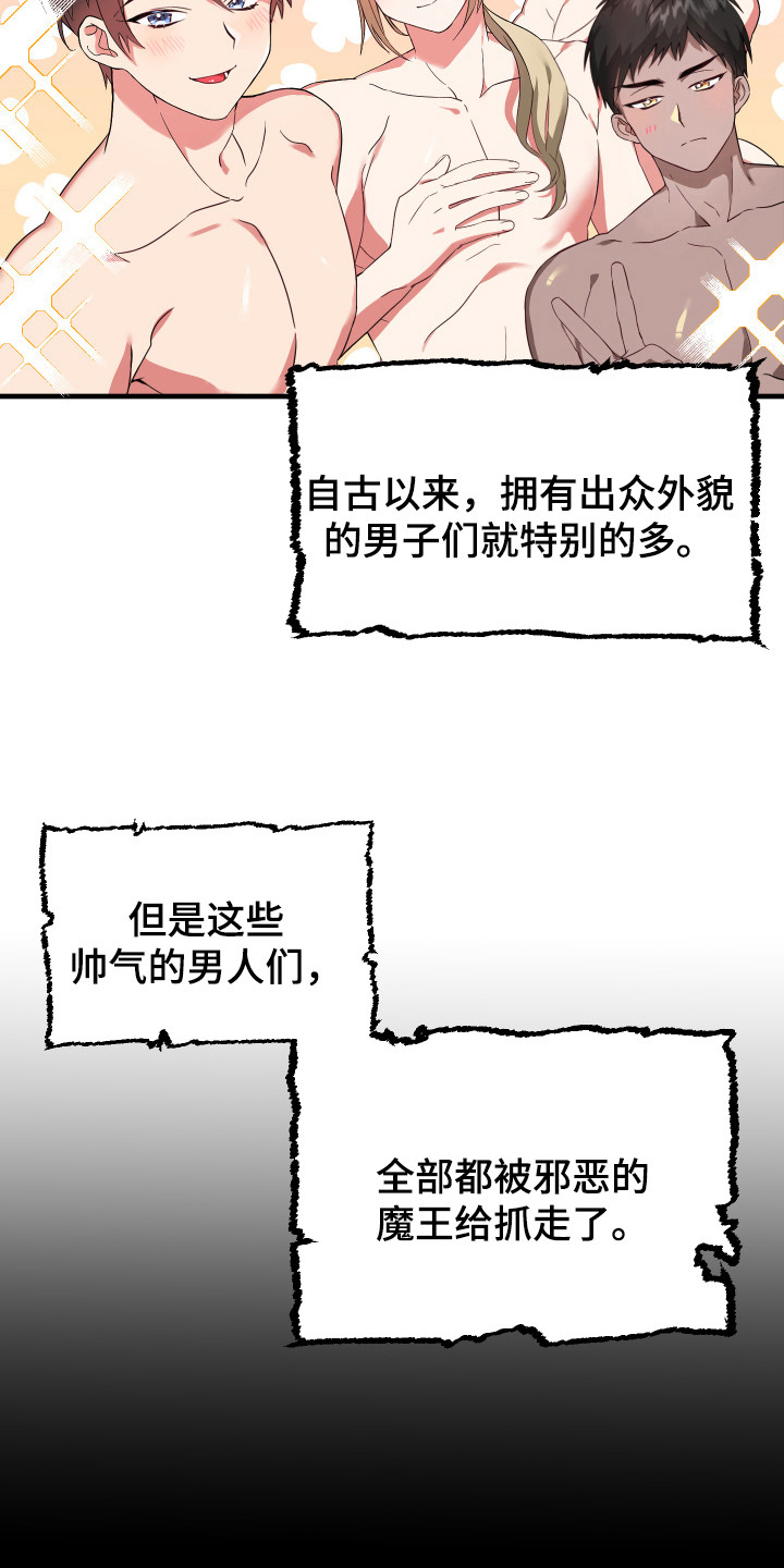 粘糕粽子店铺位置漫画,第43章：从胸口开始的骑士精神：勇士3图