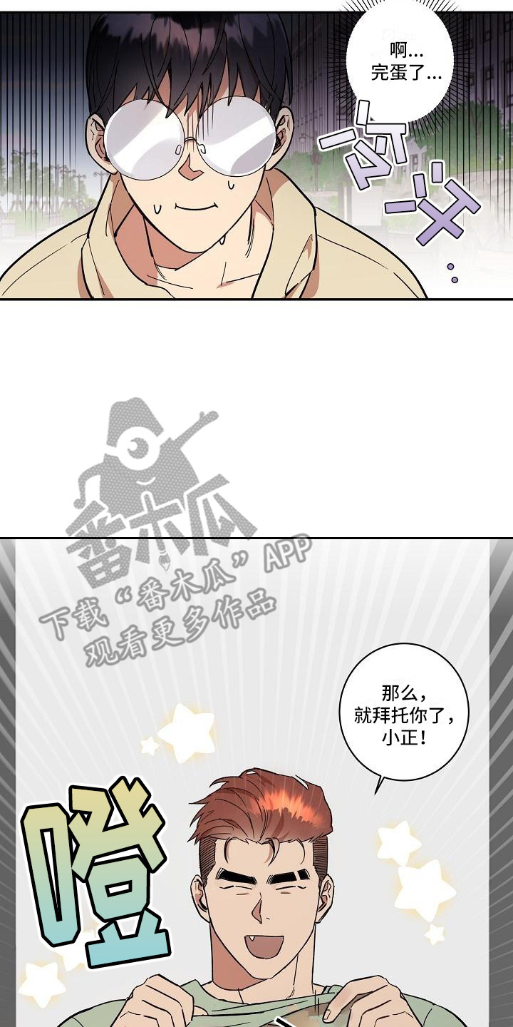粘糕最正宗配方漫画,第34章：朋友的身材对御宅族来说很有压力：奇怪网站2图