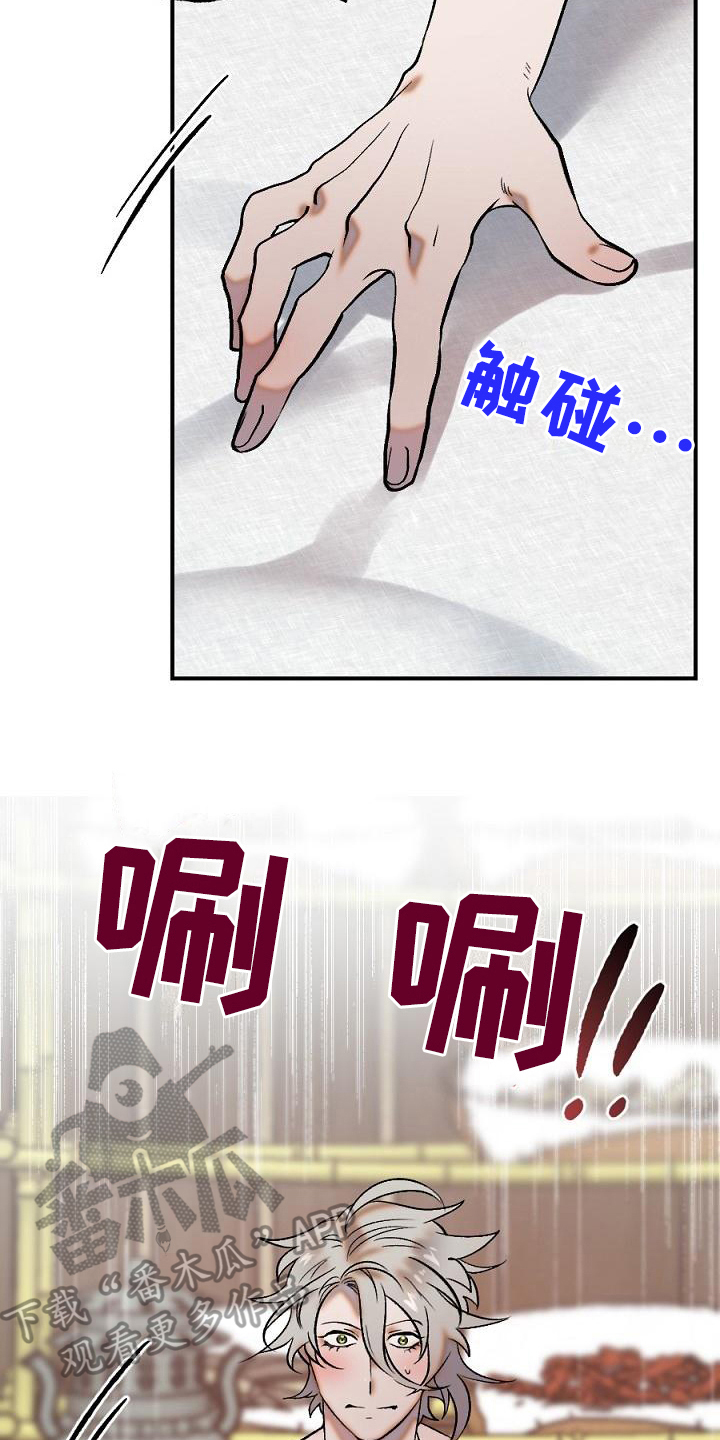 第21章：用什么报恩呢：袭击2