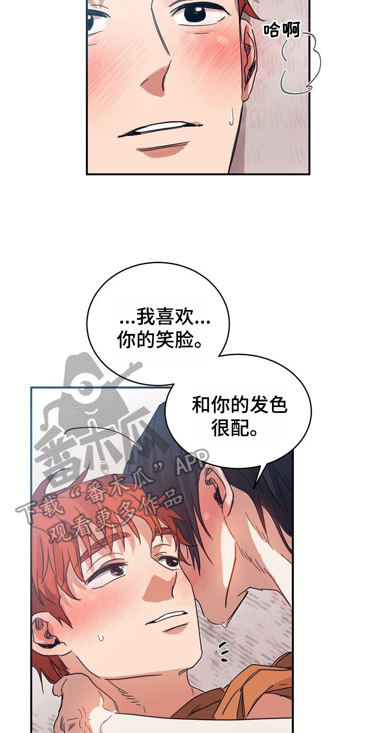 粘糕是什么意思漫画,第16章：躲开太阳的办法：恋人（完）3图