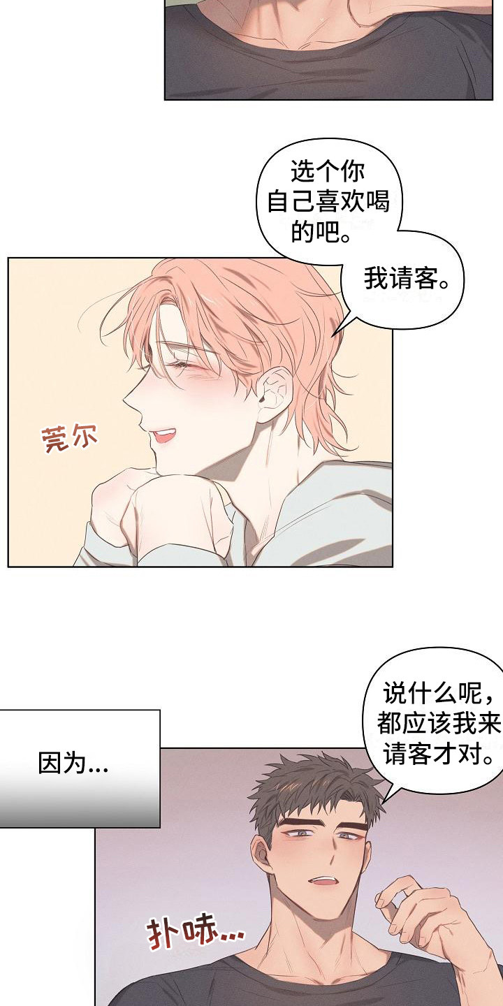粘糕粽子店铺位置漫画,第2章：爱的泪滴：最后的晚餐5图