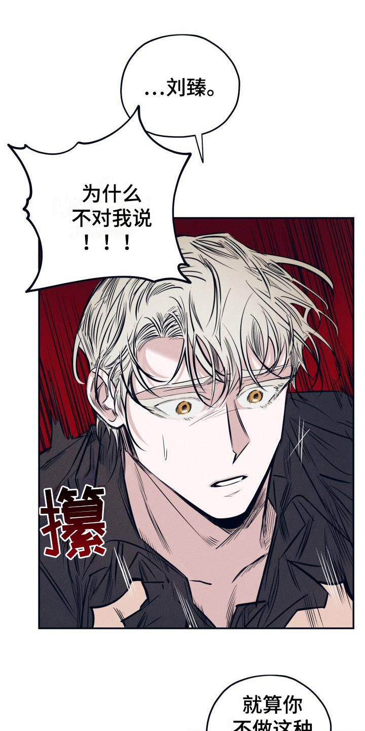 第30章：白衣恶魔：协约0