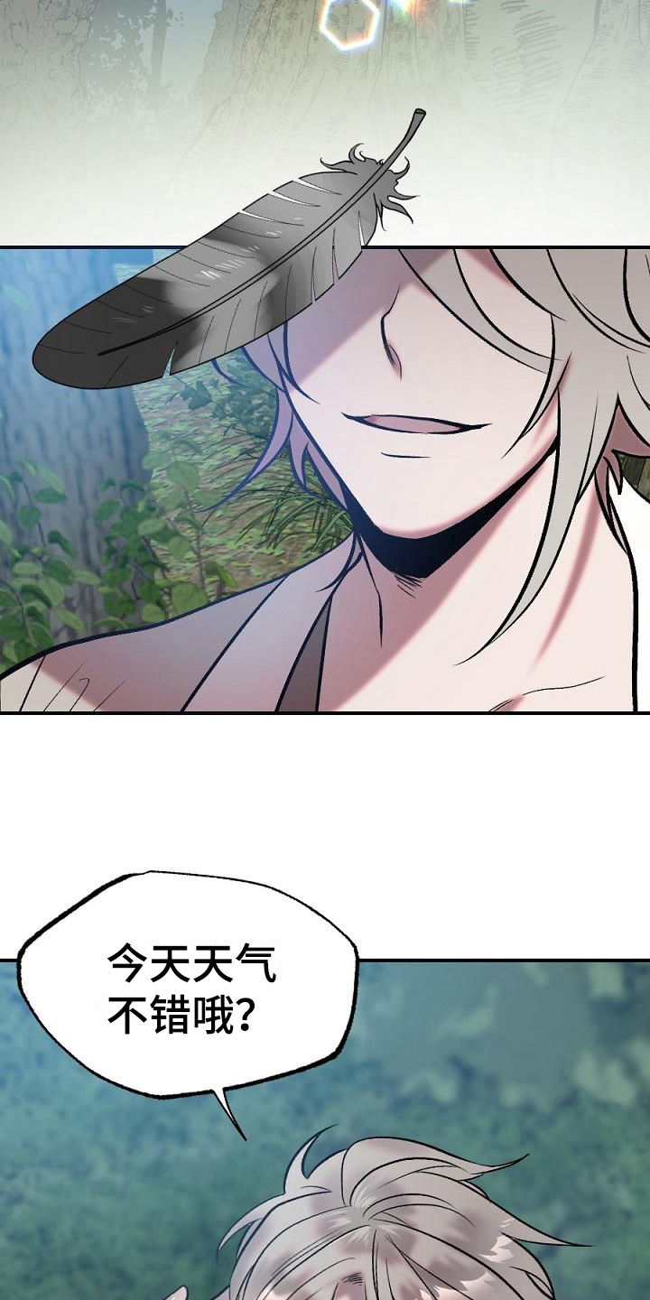 粘糕粽子店铺位置漫画,第17章：用什么报恩呢：山神4图