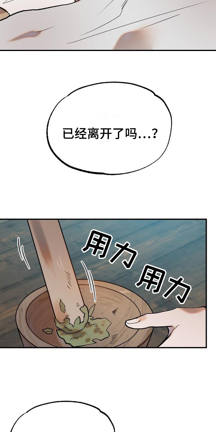第21章：用什么报恩呢：袭击4