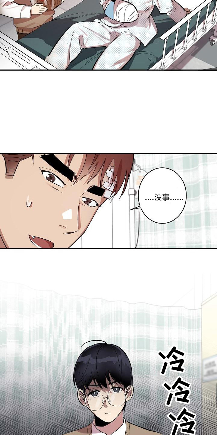 粘糕饼怎么和面漫画,第38章：朋友的身材对御宅族来说很有压力：生气3图